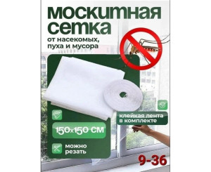 Москитная сетка