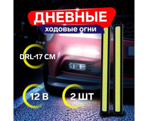 Дневные ходовые огни, код 2542282