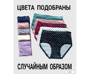 Трусы женские 5 шт (без выбора цвета)