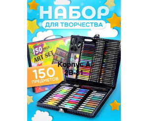 Набор для рисования