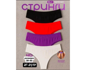 Трусы женские 4 шт (разного цвета,без выбора)