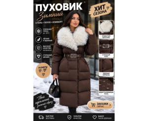 Куртка женская