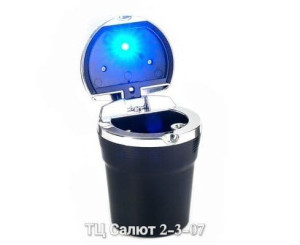 Пепельница для авто 1 шт, код 2542294