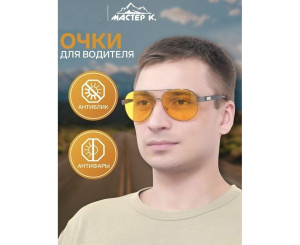 Очки для водителя, код 6778346