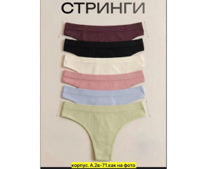 Трусы женские 5 шт (разного цвета,без выбора)