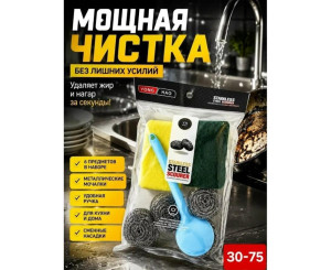 Набор губка для мытья посуды
