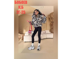 Куртка женская