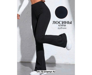 Брюки женские