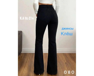 Джинсы женские