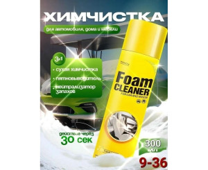 Пенный очиститель, код 7404204