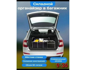 Органайзер, код 7404217
