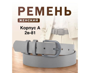 Ремень