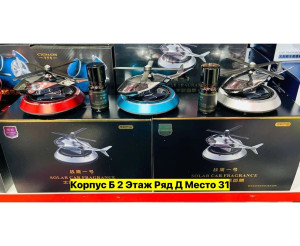 Ароматизатор (без выбора цвета), код 7393992