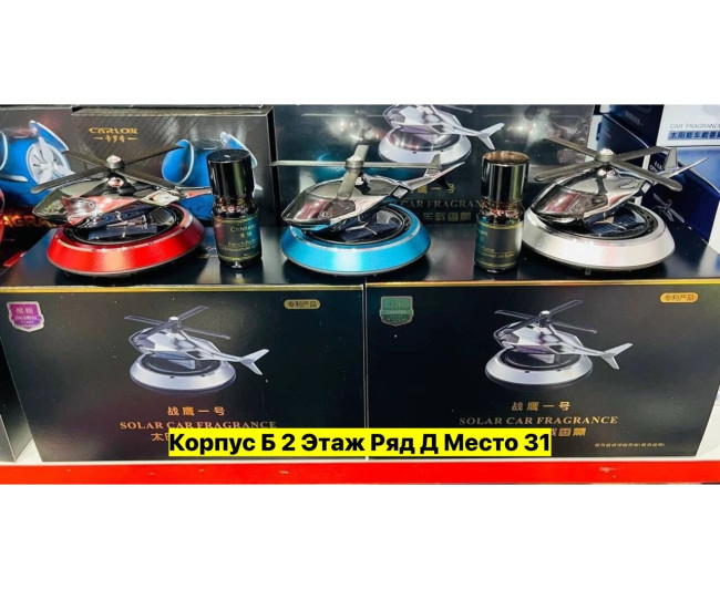 Ароматизатор (без выбора цвета), код 7393992
