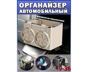 Органайзер (без выбора цвета), код 7404218