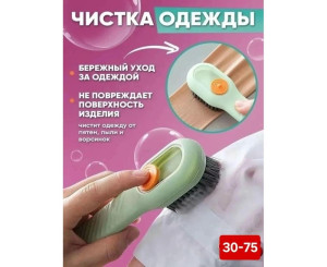 Щетка универсальная