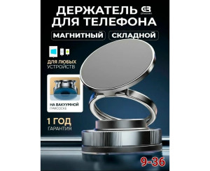 Держатель магнитный, код 7402285