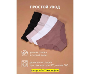 Трусы женские 5 шт (разного цвета,без выбора)
