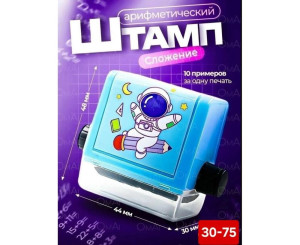 Роликовый штамп